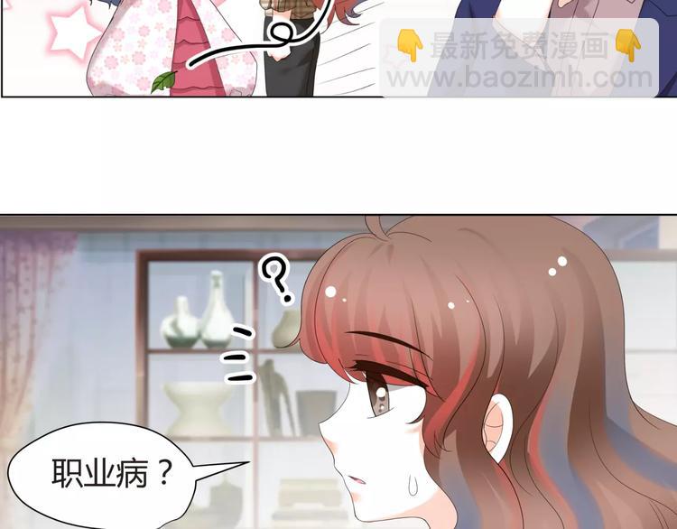 《逆袭之星途闪耀》第54话 审美强迫症 第43页