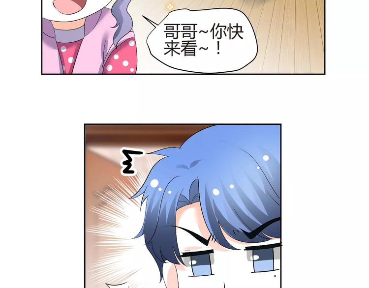 《逆袭之星途闪耀》第54话 审美强迫症 第47页