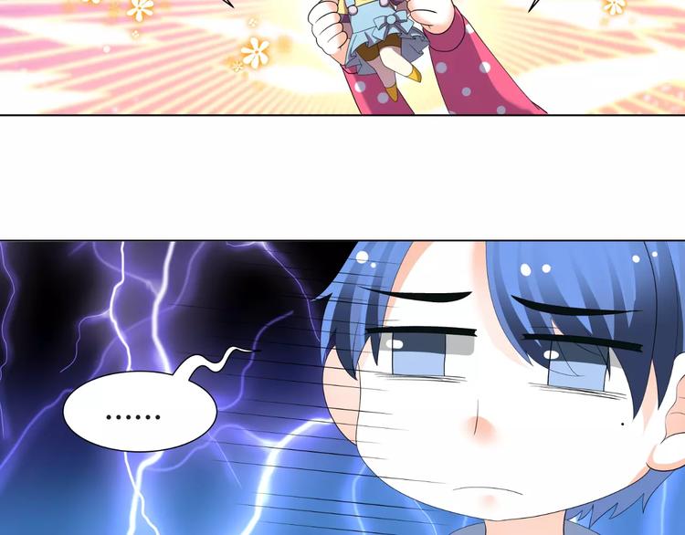 《逆袭之星途闪耀》第54话 审美强迫症 第49页