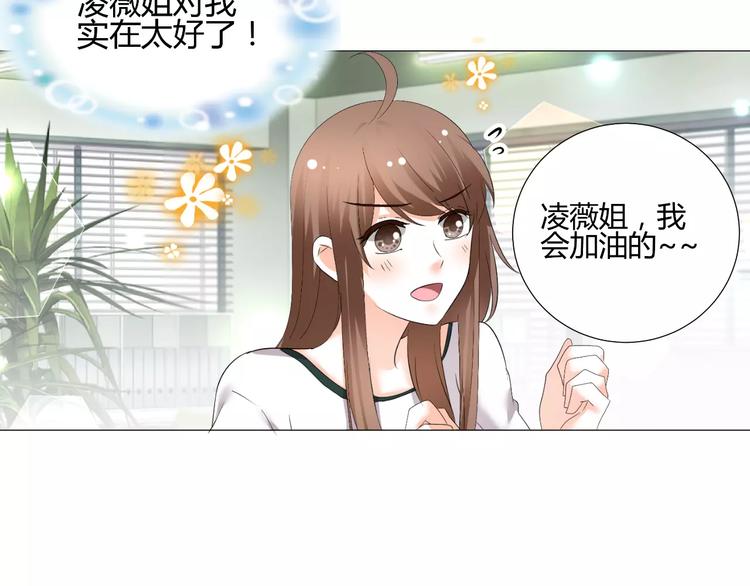 《逆袭之星途闪耀》第54话 审美强迫症 第5页