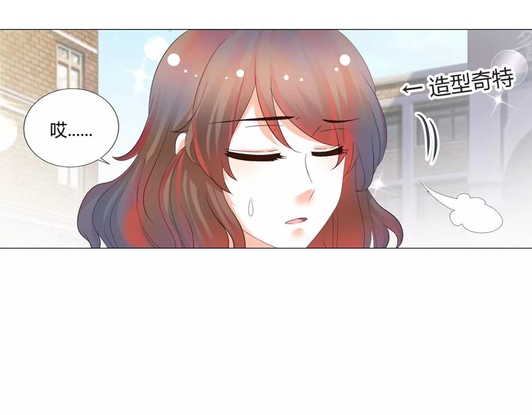 《逆袭之星途闪耀》第54话 审美强迫症 第9页