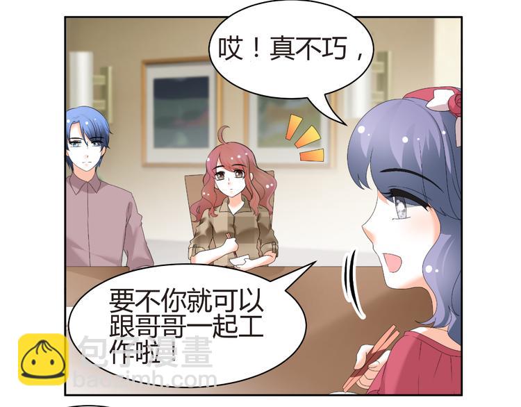 《逆袭之星途闪耀》第55话 你会鄙视我吗 第11页