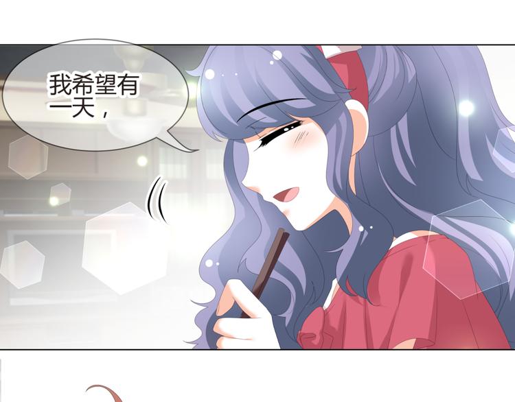 《逆袭之星途闪耀》第55话 你会鄙视我吗 第15页