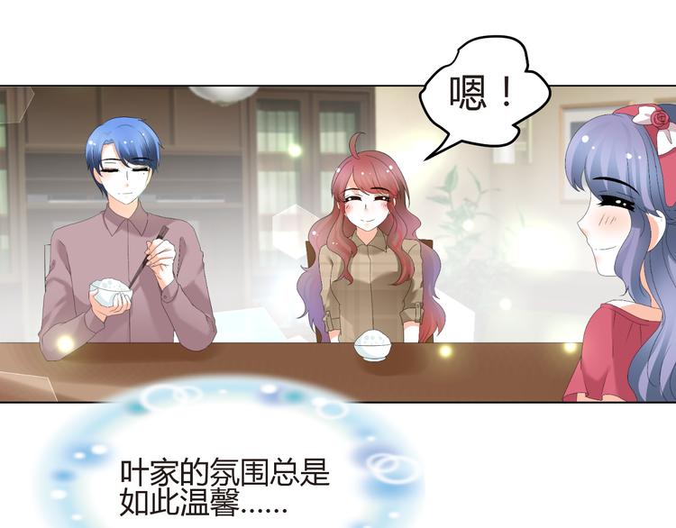 《逆袭之星途闪耀》第55话 你会鄙视我吗 第19页