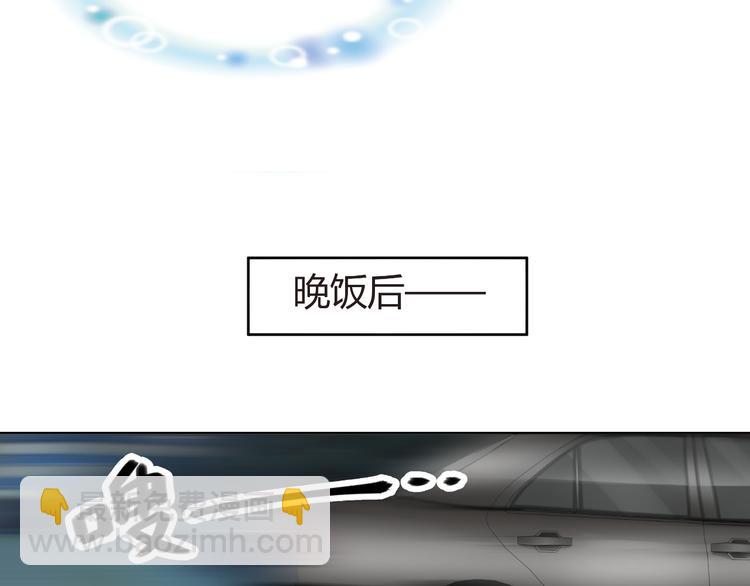 《逆袭之星途闪耀》第55话 你会鄙视我吗 第20页