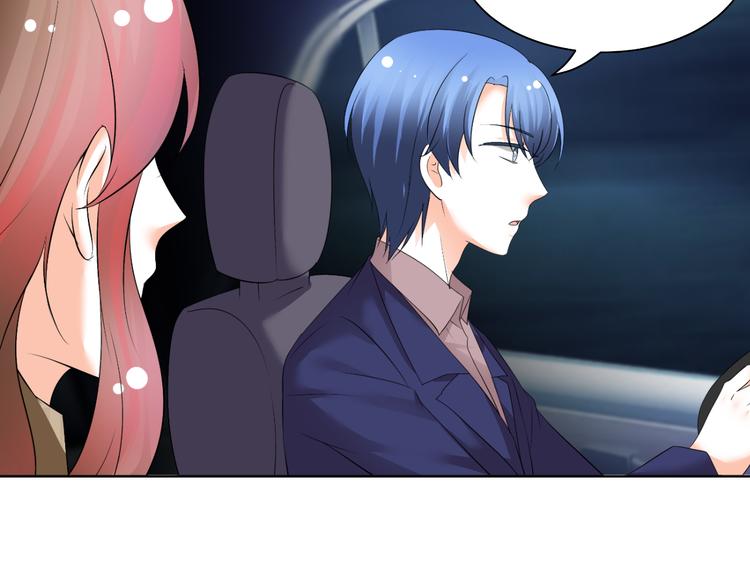 《逆袭之星途闪耀》第55话 你会鄙视我吗 第24页