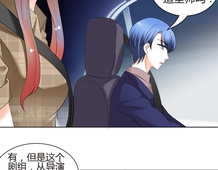 《逆袭之星途闪耀》第55话 你会鄙视我吗 第27页
