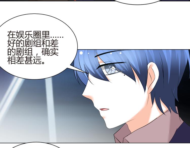 《逆袭之星途闪耀》第55话 你会鄙视我吗 第30页