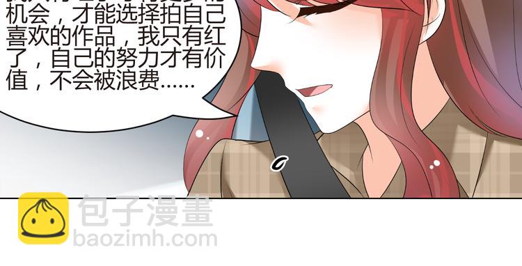 《逆袭之星途闪耀》第55话 你会鄙视我吗 第37页