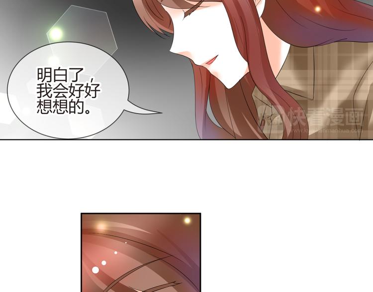 《逆袭之星途闪耀》第55话 你会鄙视我吗 第42页
