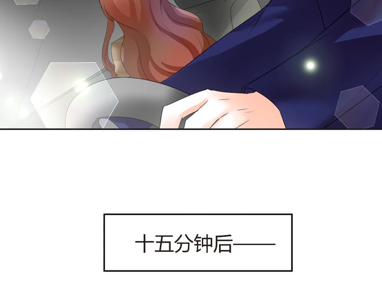 《逆袭之星途闪耀》第55话 你会鄙视我吗 第44页
