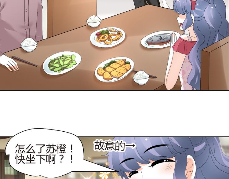 《逆袭之星途闪耀》第55话 你会鄙视我吗 第6页