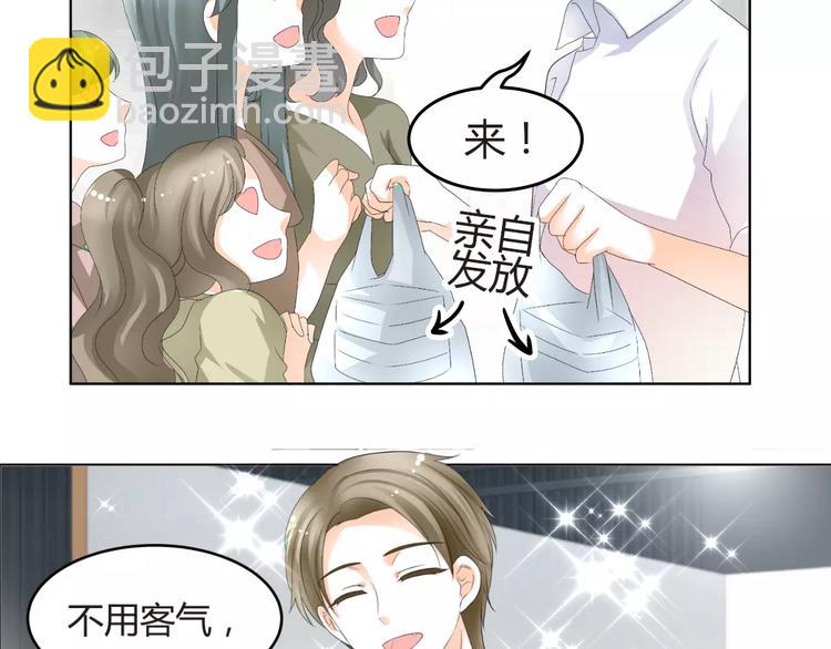 《逆袭之星途闪耀》第56话 不想靠脸吃饭 第10页