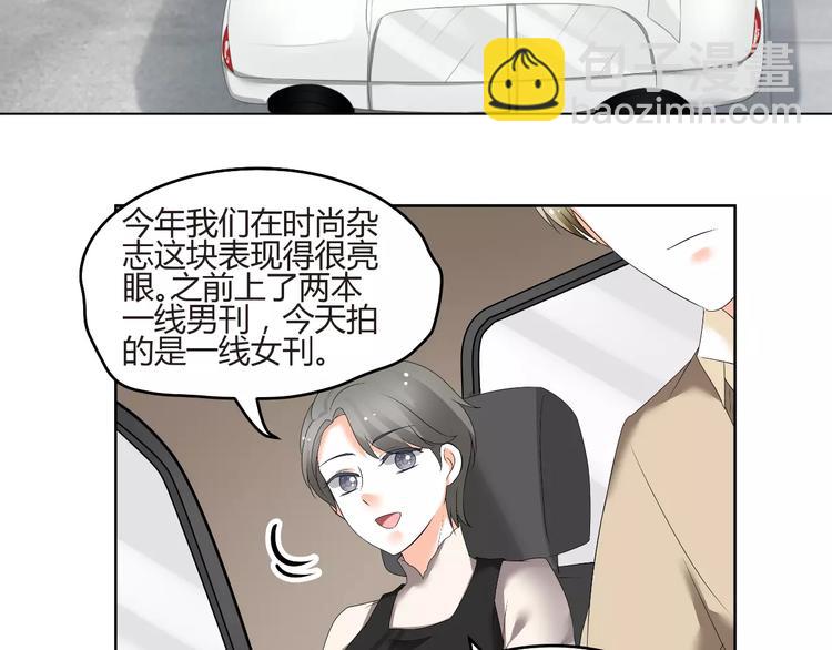 《逆袭之星途闪耀》第56话 不想靠脸吃饭 第13页