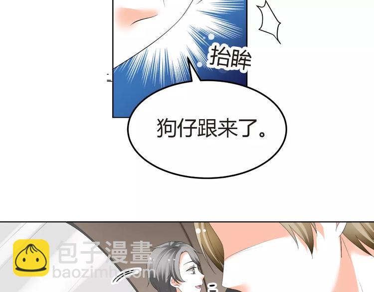 《逆袭之星途闪耀》第56话 不想靠脸吃饭 第20页