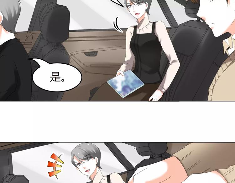 《逆袭之星途闪耀》第56话 不想靠脸吃饭 第22页