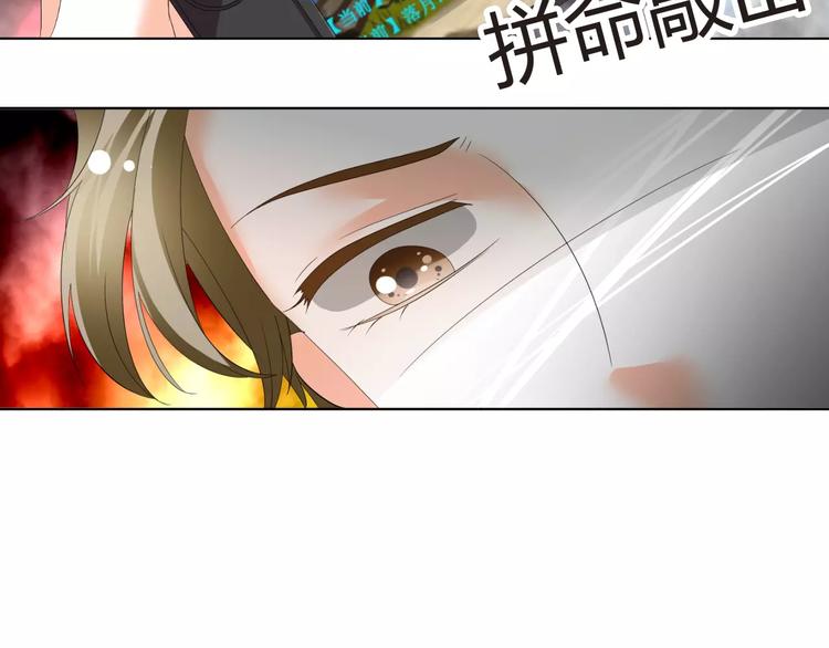 《逆袭之星途闪耀》第56话 不想靠脸吃饭 第29页