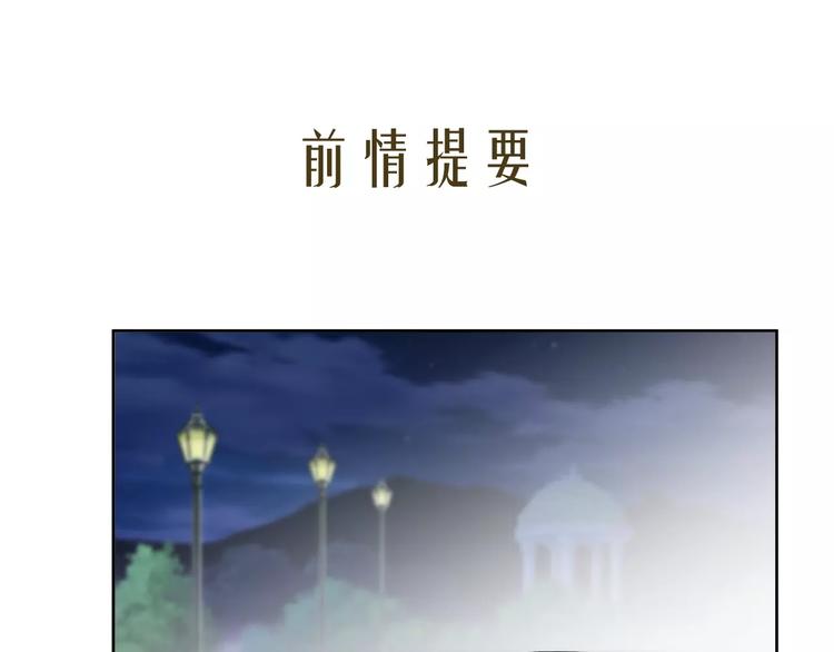 《逆袭之星途闪耀》第56话 不想靠脸吃饭 第3页