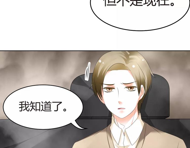 《逆袭之星途闪耀》第56话 不想靠脸吃饭 第40页