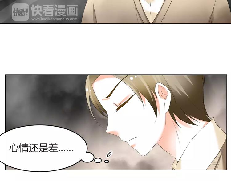 《逆袭之星途闪耀》第56话 不想靠脸吃饭 第41页