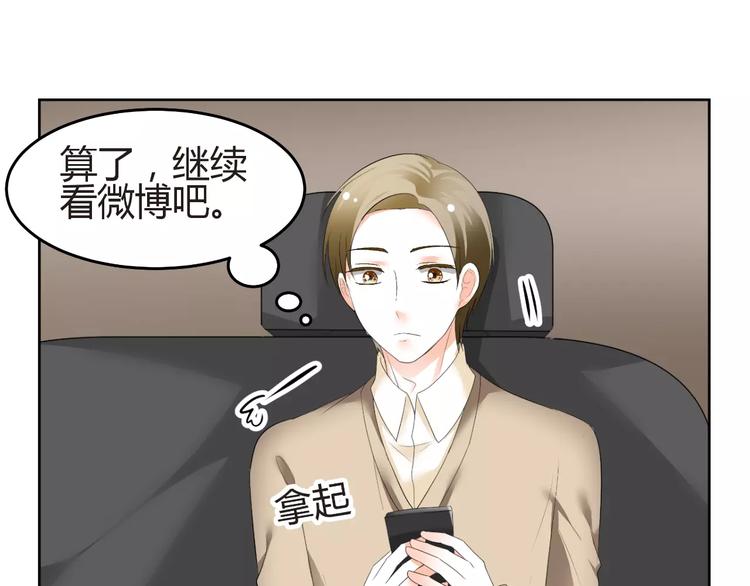 《逆袭之星途闪耀》第56话 不想靠脸吃饭 第42页