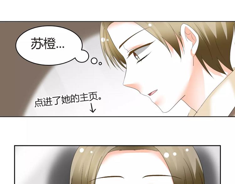 《逆袭之星途闪耀》第56话 不想靠脸吃饭 第45页
