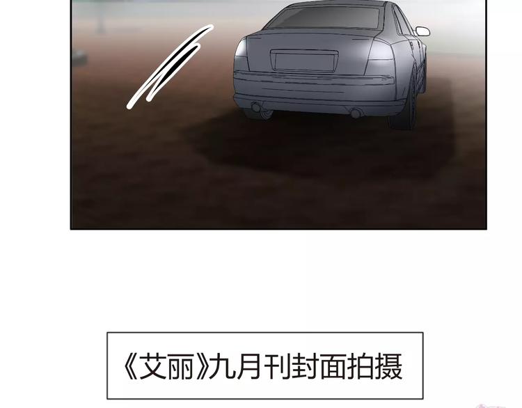 《逆袭之星途闪耀》第56话 不想靠脸吃饭 第4页