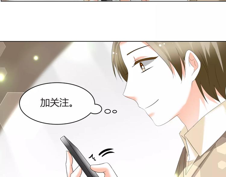 《逆袭之星途闪耀》第56话 不想靠脸吃饭 第50页