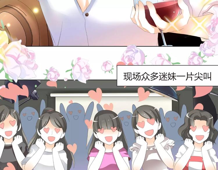 《逆袭之星途闪耀》第56话 不想靠脸吃饭 第6页
