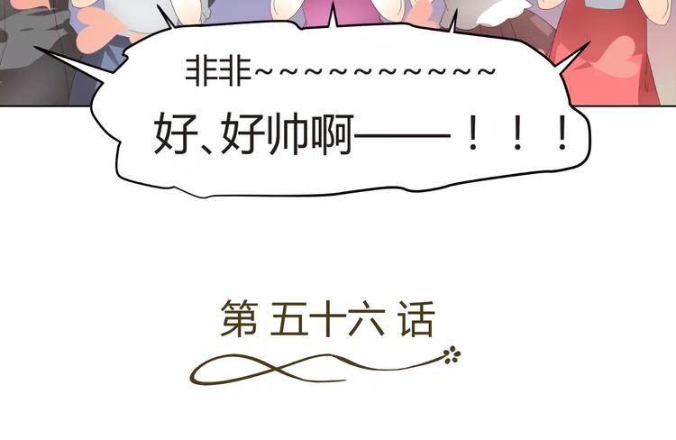 《逆袭之星途闪耀》第56话 不想靠脸吃饭 第7页
