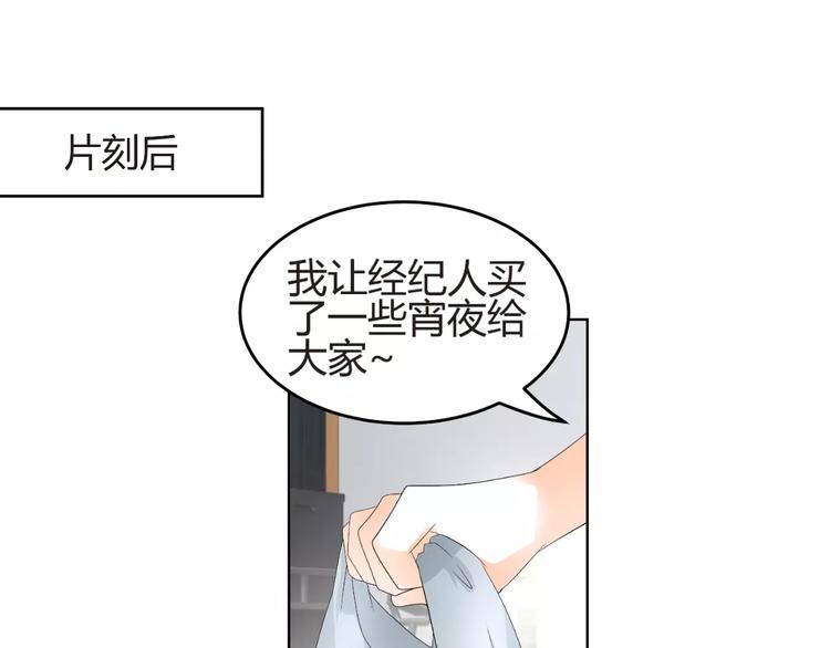 《逆袭之星途闪耀》第56话 不想靠脸吃饭 第8页
