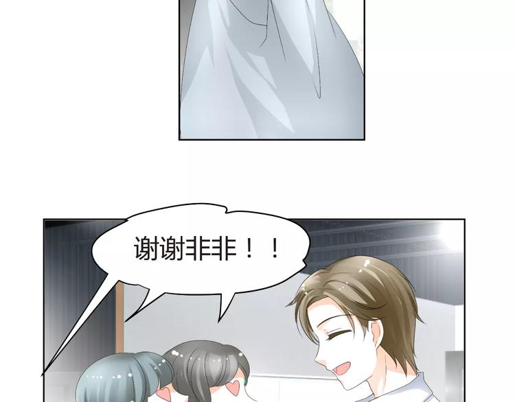 《逆袭之星途闪耀》第56话 不想靠脸吃饭 第9页