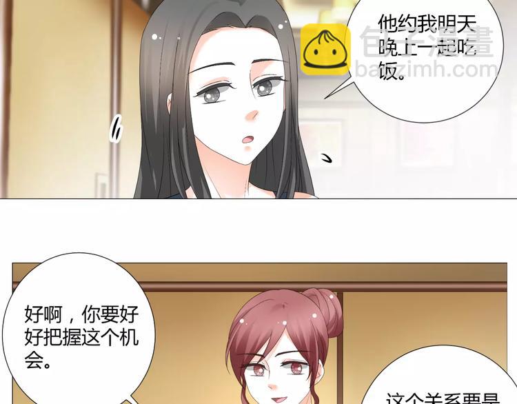 《逆袭之星途闪耀》第53话 我误会了？ 第10页