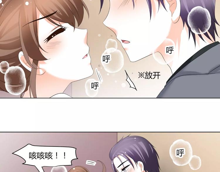 《逆袭之星途闪耀》第53话 我误会了？ 第12页