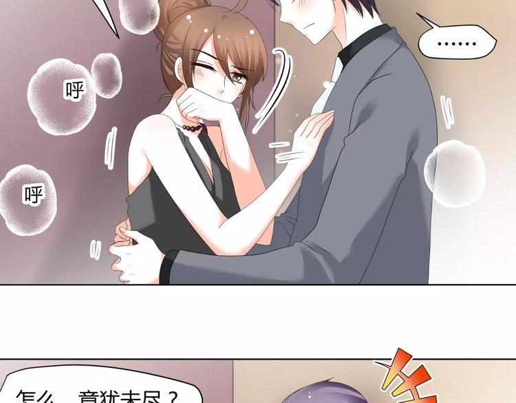 《逆袭之星途闪耀》第53话 我误会了？ 第13页