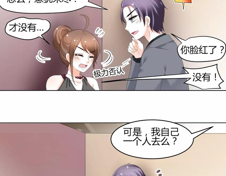 《逆袭之星途闪耀》第53话 我误会了？ 第14页
