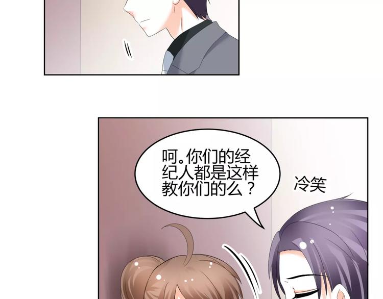 《逆袭之星途闪耀》第53话 我误会了？ 第19页