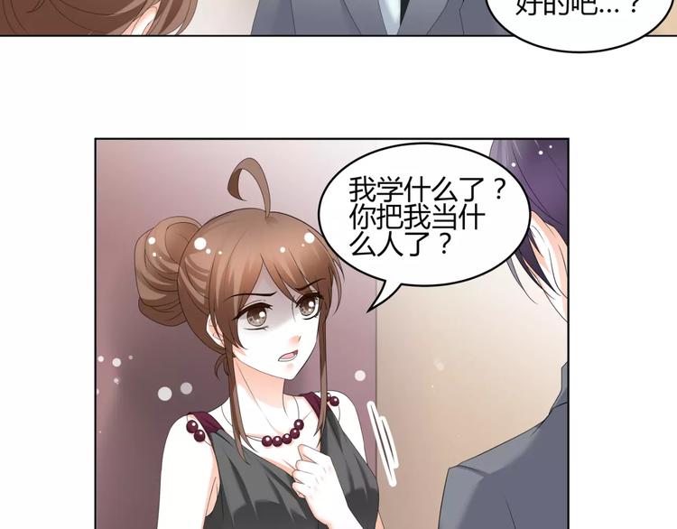 《逆袭之星途闪耀》第53话 我误会了？ 第22页