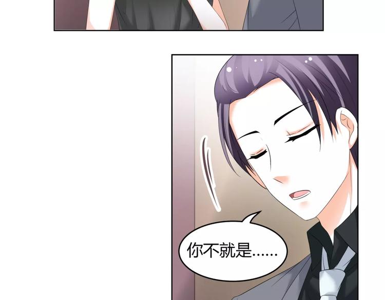 《逆袭之星途闪耀》第53话 我误会了？ 第23页