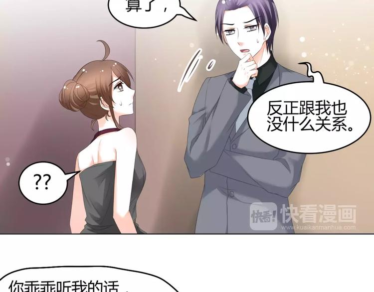 《逆袭之星途闪耀》第53话 我误会了？ 第25页
