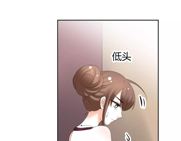 《逆袭之星途闪耀》第53话 我误会了？ 第30页