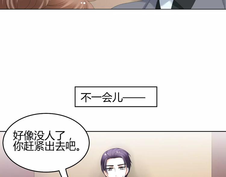 《逆袭之星途闪耀》第53话 我误会了？ 第36页