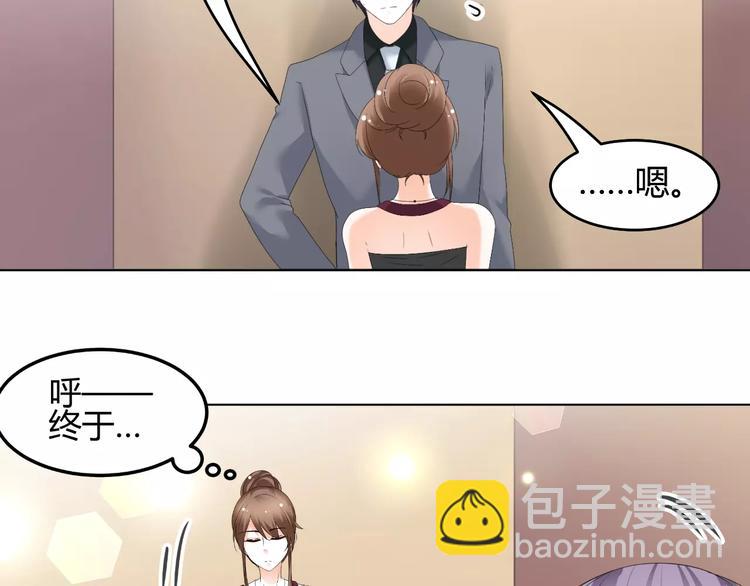 《逆袭之星途闪耀》第53话 我误会了？ 第37页