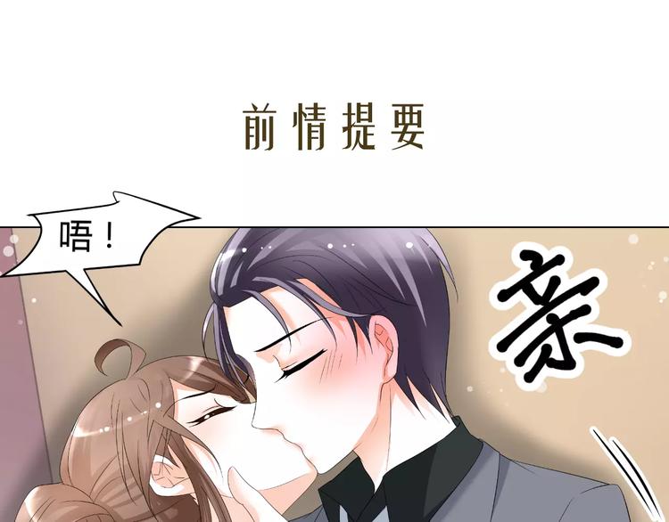 《逆袭之星途闪耀》第53话 我误会了？ 第3页