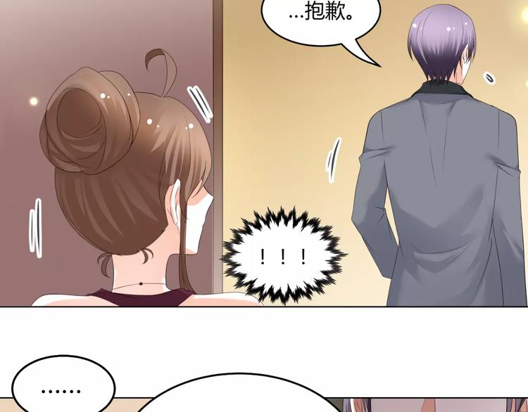 《逆袭之星途闪耀》第53话 我误会了？ 第41页
