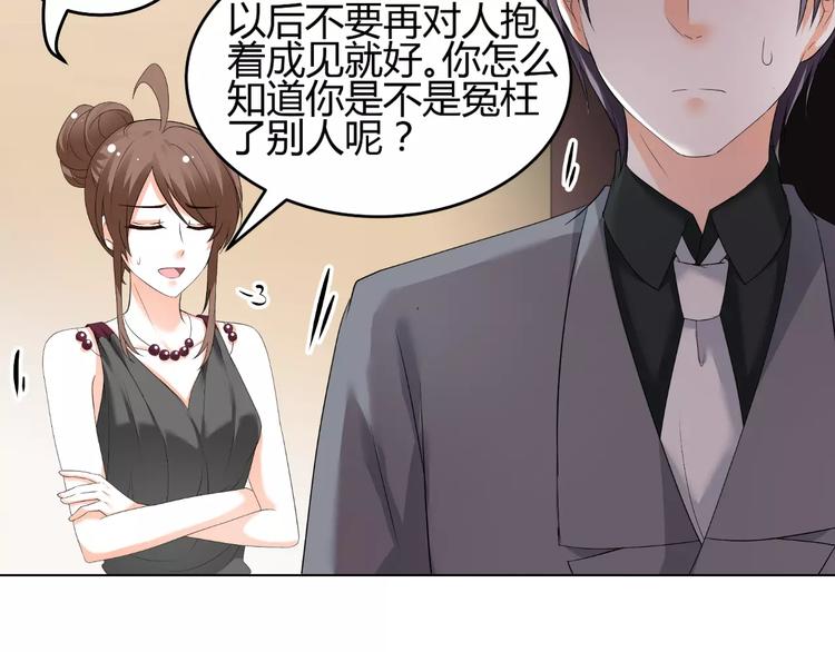 《逆袭之星途闪耀》第53话 我误会了？ 第42页