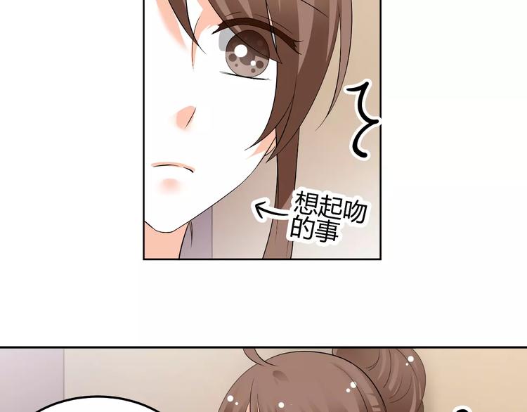 《逆袭之星途闪耀》第53话 我误会了？ 第44页