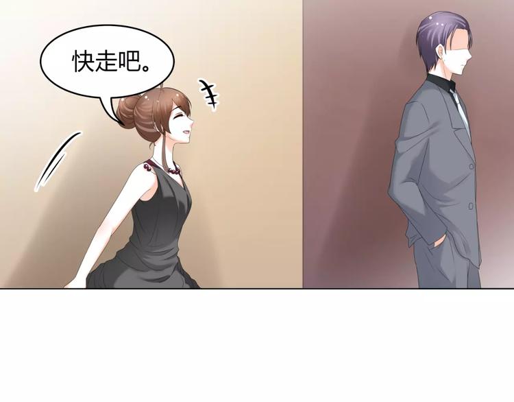 《逆袭之星途闪耀》第53话 我误会了？ 第47页