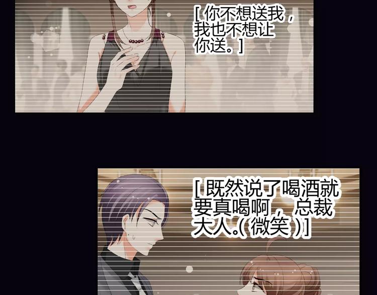 《逆袭之星途闪耀》第53话 我误会了？ 第49页