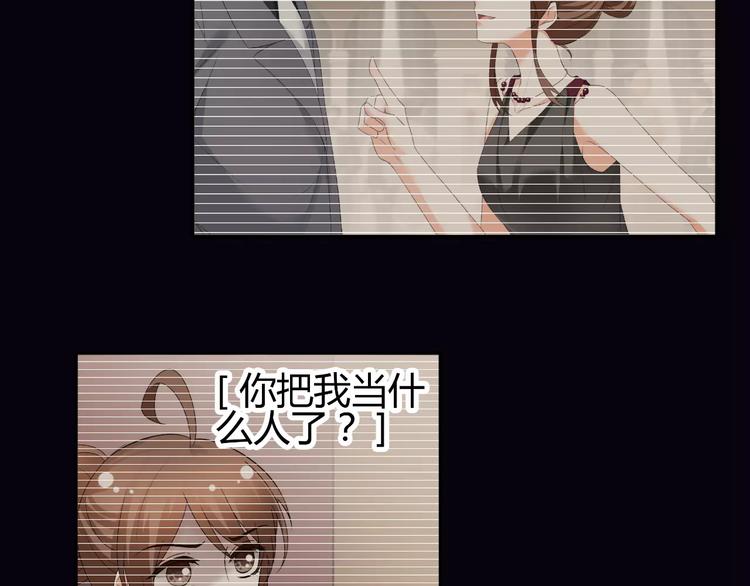 《逆袭之星途闪耀》第53话 我误会了？ 第50页
